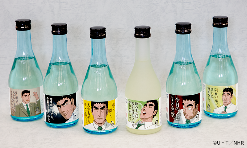 「特別なグラスで一杯」セット ボトル一覧