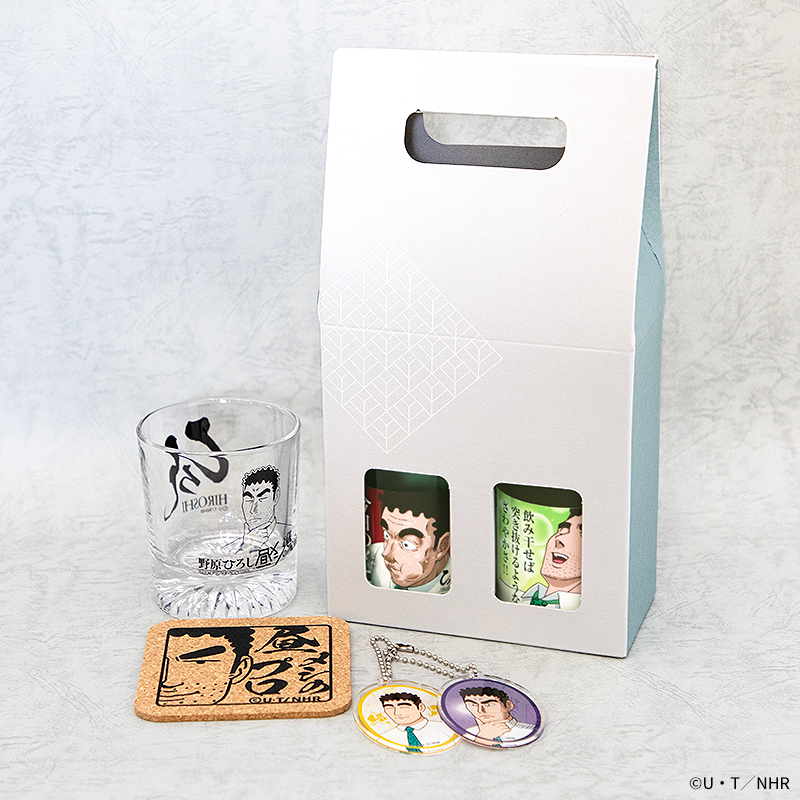 「特別なグラスで一杯」セット