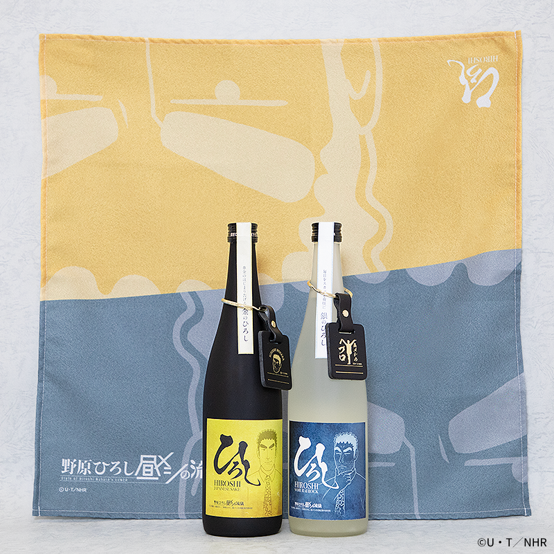 「ひろしの豪華飲み比べ」セット